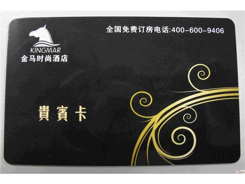 磨砂會(huì )員卡制作