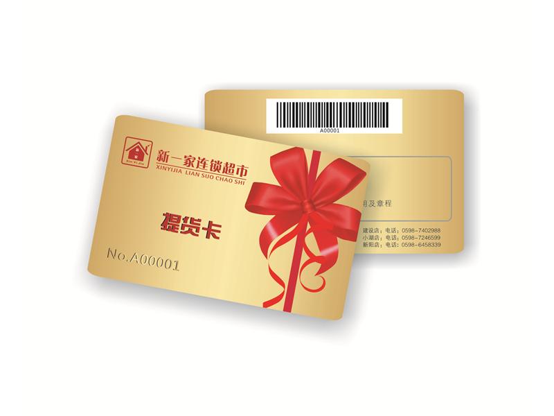PVC條碼卡制作
